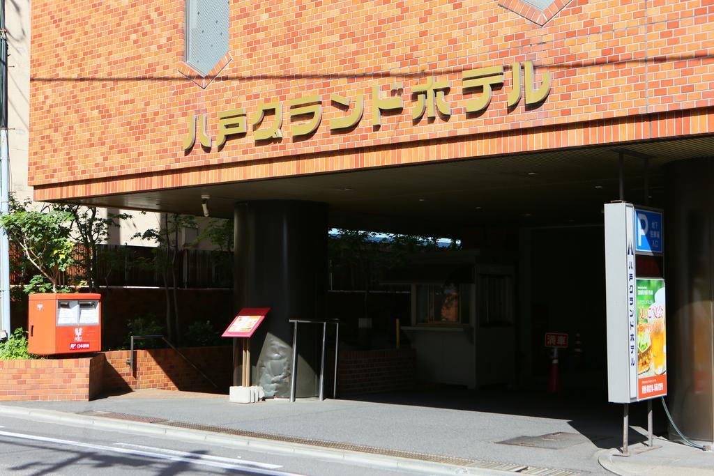 Hachinohe Grand Hotel Екстериор снимка